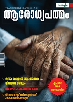 Arogyapadmam_20April_202024