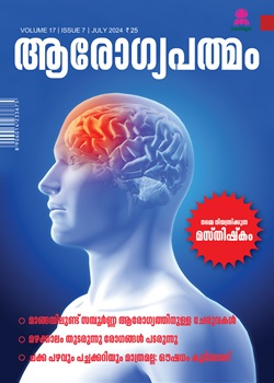 Arogyapadmam_20July_202024