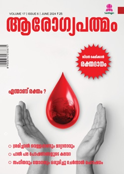Arogyapadmam_20June_202024